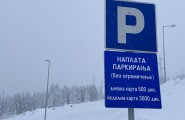Cene parkinga