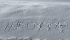 Kompletan text